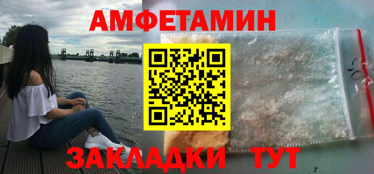 Амфетамин Розовый Казань