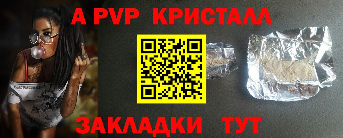 A PVP мука  APVP  Казань  Вход с VPN  А ПВП VHQ  Alfa_PVP крисы CK 