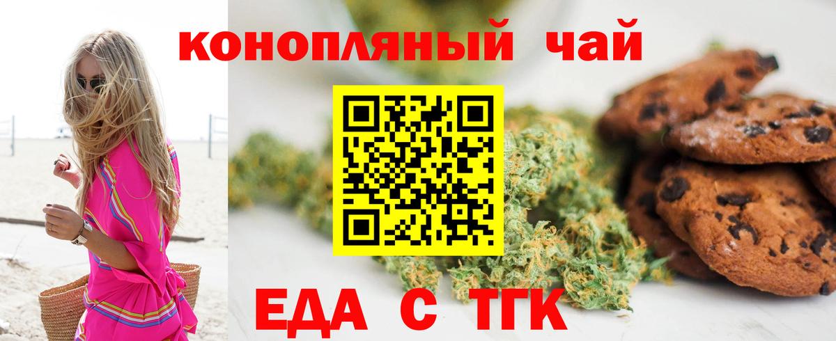 Cannafood конопля  Вход с VPN  Казань 
