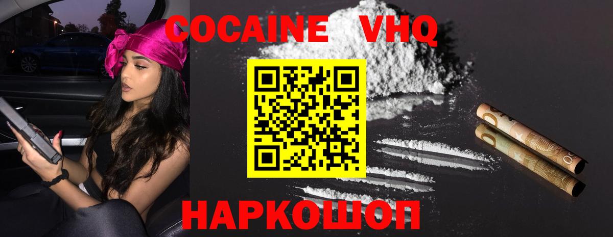 КОКАИН Эквадор Казань