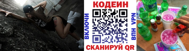 mega tor  darknet наркотические препараты  Codein напиток Lean (лин)  магазин продажи   Казань 
