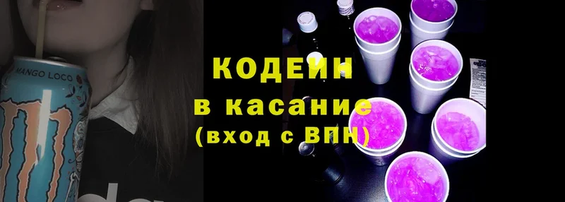 Кодеиновый сироп Lean напиток Lean (лин)  МЕГА зеркало  Казань 