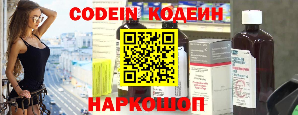 Казань  Кодеиновый сироп Lean напиток Lean (лин)  Вход с VPN  Codein напиток Lean (лин) 