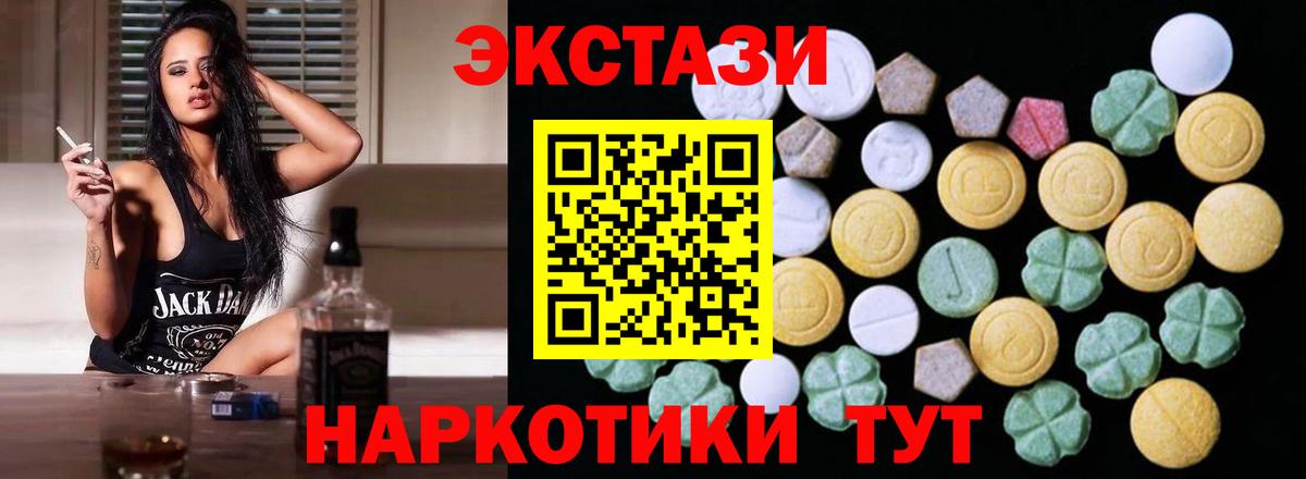 Ecstasy 300 mg Казань
