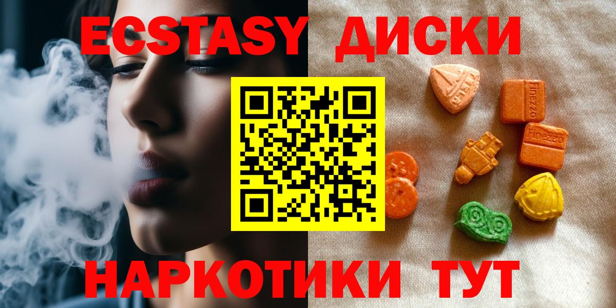 Экстази VHQ  ЭКСТАЗИ Дубай  Вход с VPN  Экстази  Казань 