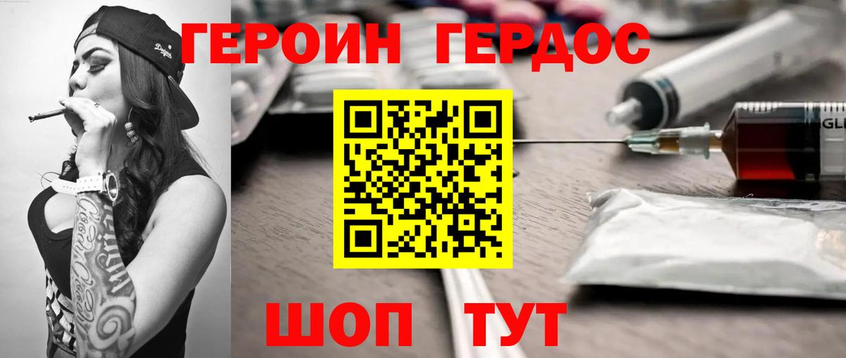 Казань  Героин герыч  Вход с VPN 