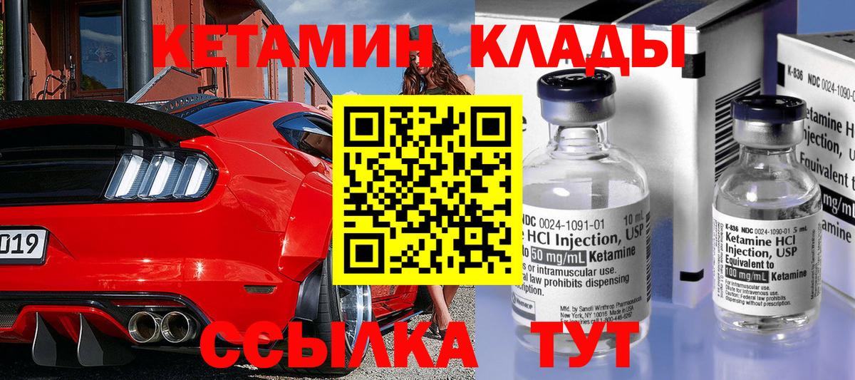 Кетамин ketamine Казань