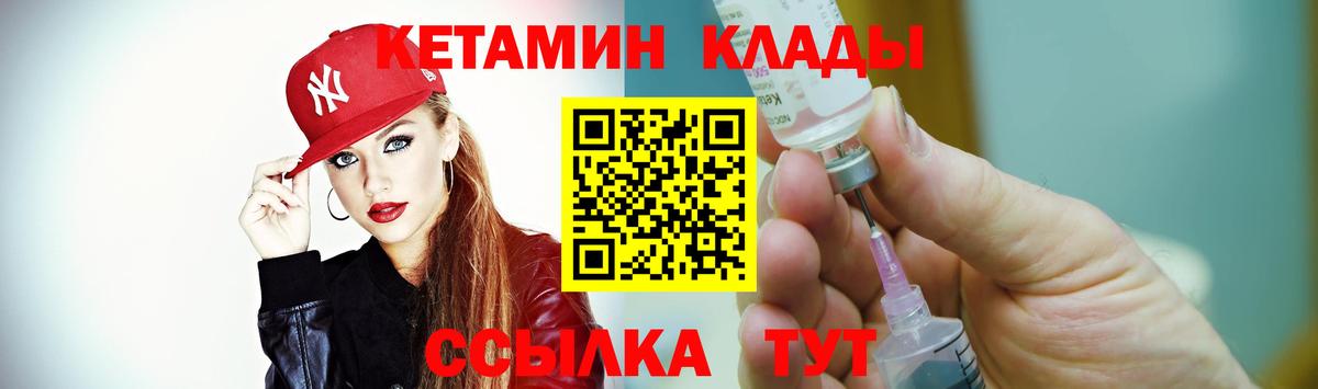 Казань  КЕТАМИН ketamine  Кетамин VHQ  Вход с VPN 