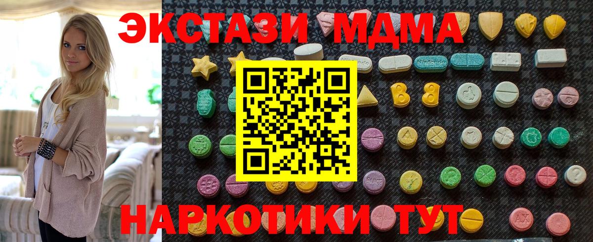 Казань  MDMA молли  Вход с VPN  МДМА  МДМА crystal 