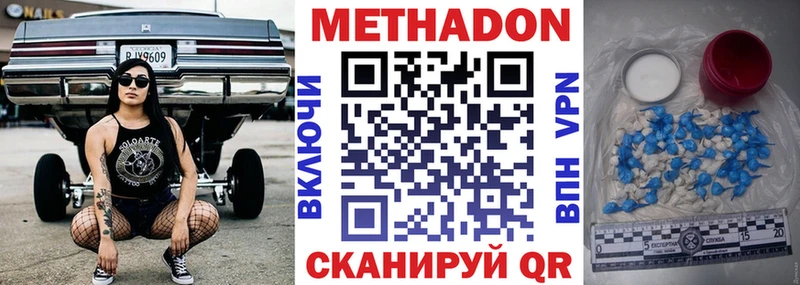 МЕТАДОН мёд  Казань 