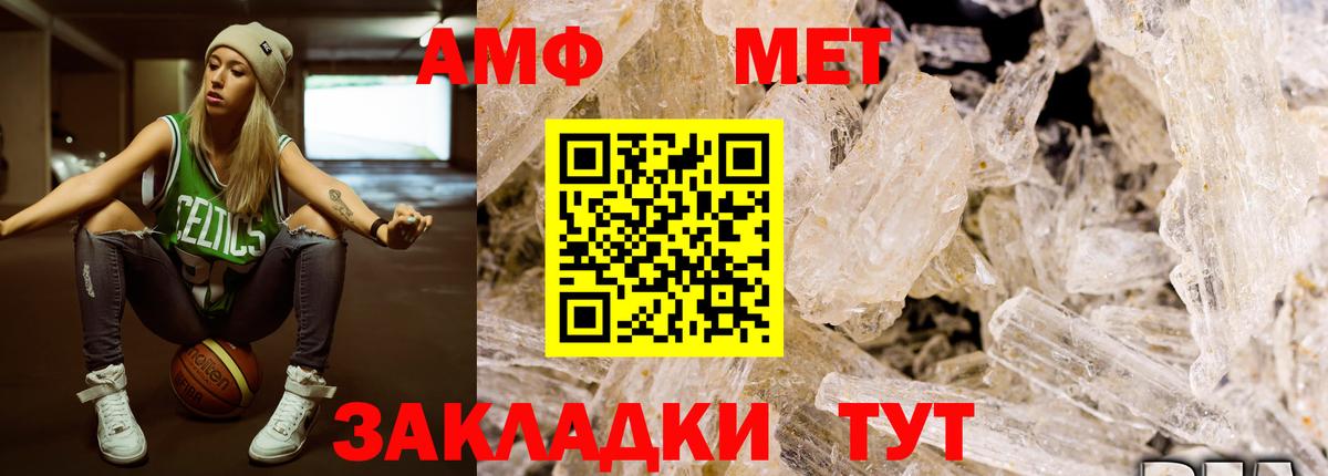 Первитин  МЕТАМФЕТАМИН Декстрометамфетамин 99.9%  Вход с VPN  МЕТАМФЕТАМИН Декстрометамфетамин 99.9%  Казань 