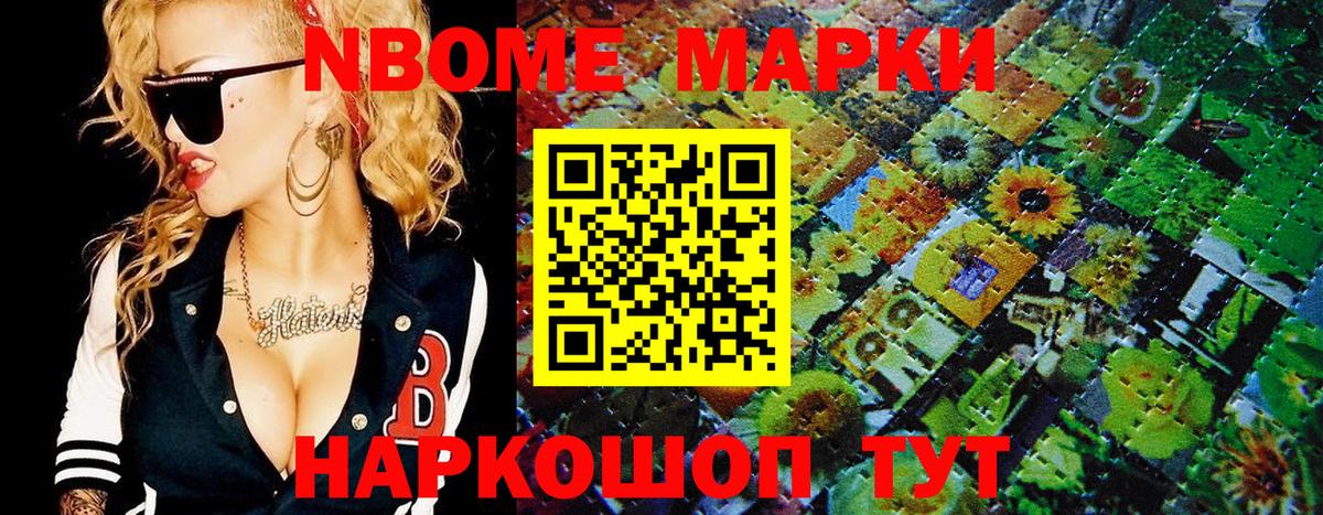 Марки NBOMe 1,5мг  Марки NBOMe 1,5мг  Вход с VPN  Марки N-bome  Казань 